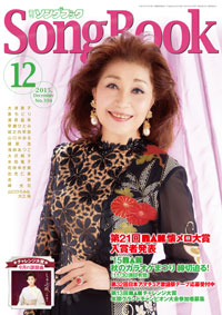 ソングブック